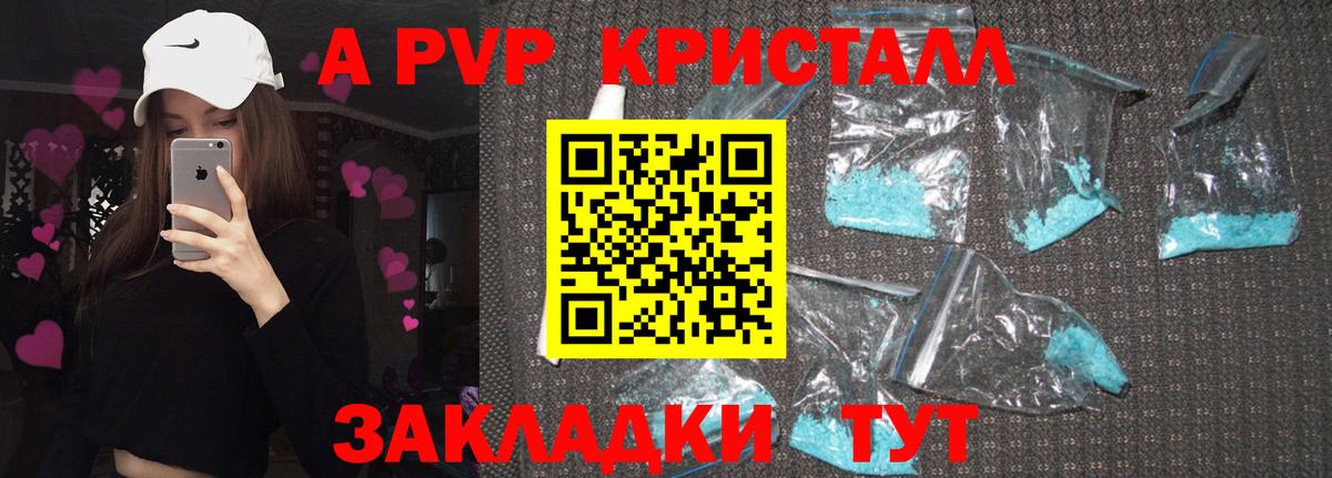 A-PVP СК  как найти наркотики  APVP Соль  APVP  Балабаново  Вход с VPN 