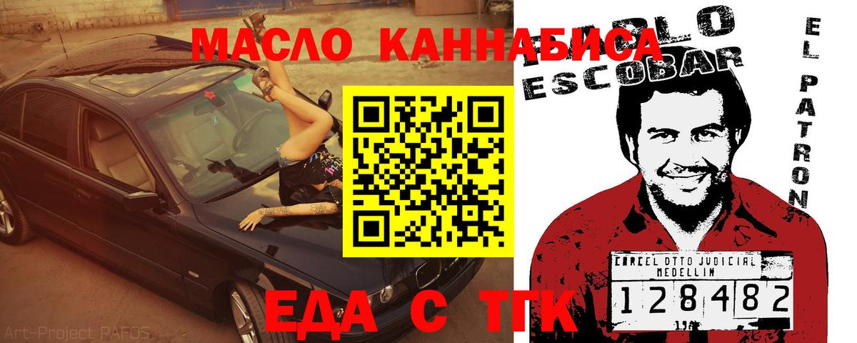 Балабаново  Canna-Cookies конопля  Вход с VPN 