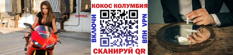 КОКАИН Эквадор Балабаново