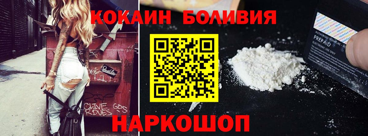 наркотики  Вход с VPN  Балабаново  COCAIN 99% 