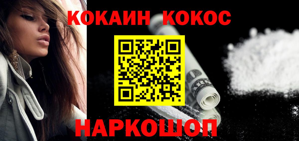 Cocaine 97% Балабаново