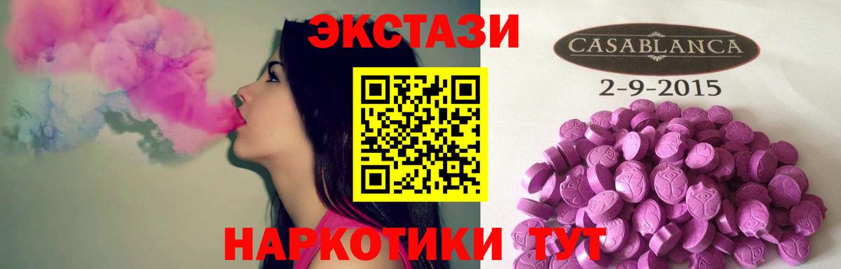 Ecstasy XTC Балабаново