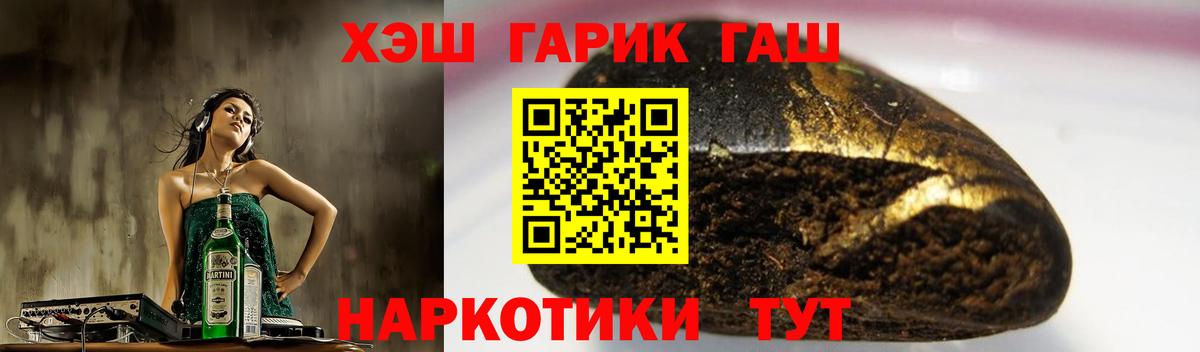 Гашиш Изолятор  Вход с VPN  ГАШ VHQ  Балабаново 