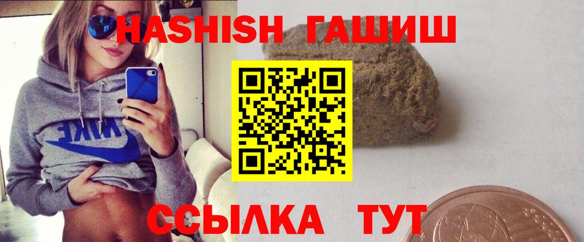 ГАШ индика сатива Балабаново