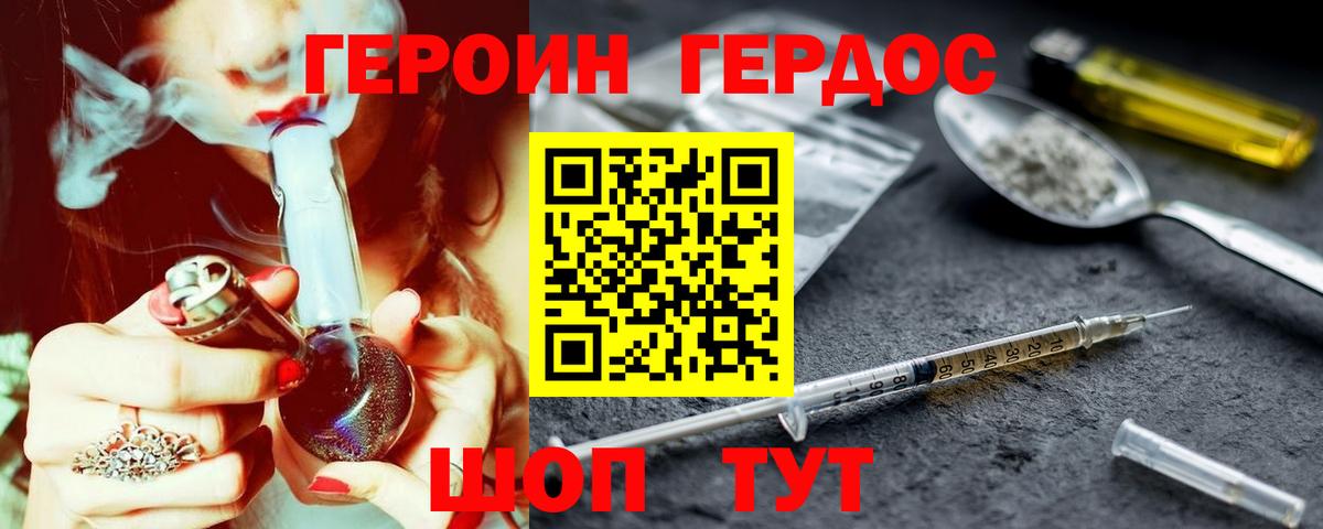 Балабаново  ГЕРОИН герыч  Вход с VPN 