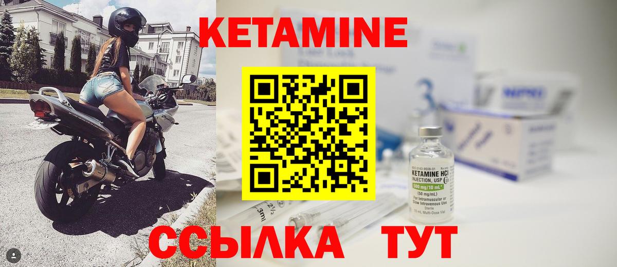КЕТАМИН ketamine  hydra ссылка  Вход с VPN  Балабаново  КЕТАМИН VHQ 