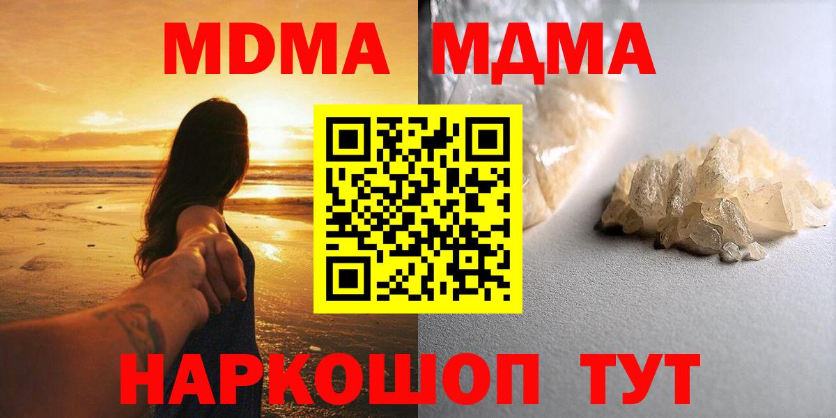 MDMA молли  МДМА молли  Балабаново  MDMA  Вход с VPN 