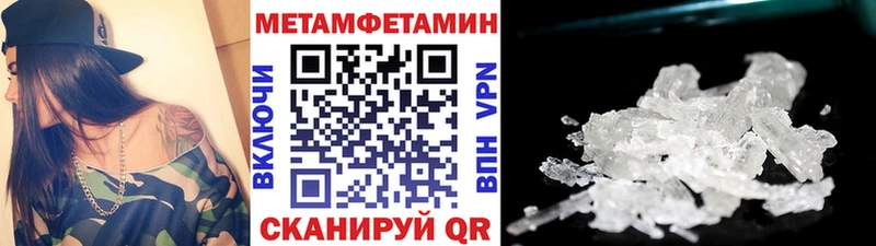 МЕТАМФЕТАМИН Декстрометамфетамин 99.9% Балабаново