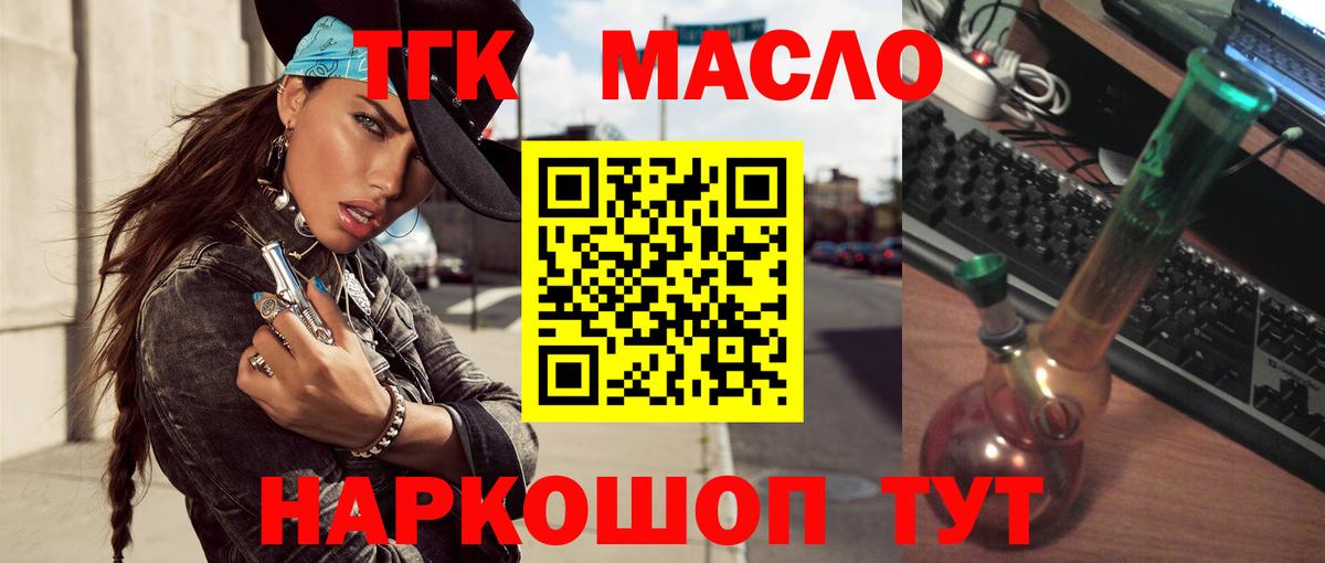 Балабаново  Дистиллят ТГК вейп  Вход с VPN 